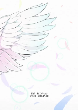 Page 12 of Neko no Rakugaki