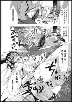 Page 15 of Mama x Katsu Ch. 2 Sensei to LoveHo