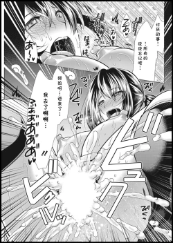 Page 17 of Mama x Katsu Ch. 2 Sensei to LoveHo