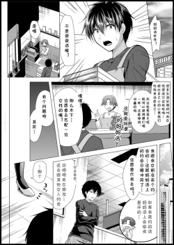 Page 5 of Mama x Katsu Ch. 1 Sensei to Saikai