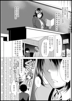 Page 7 of Mama x Katsu Ch. 1 Sensei to Saikai