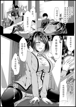 Page 9 of Mama x Katsu Ch. 1 Sensei to Saikai