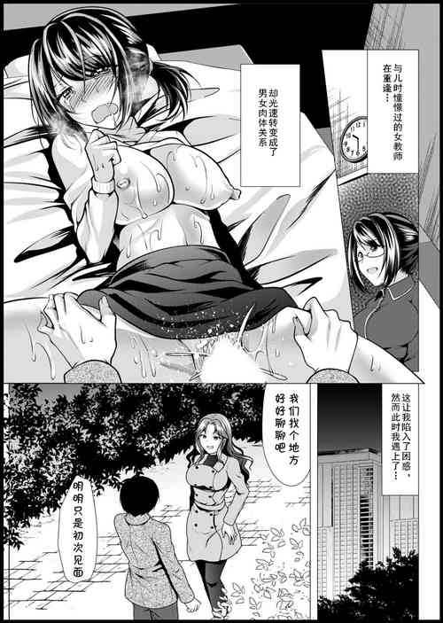 Download Mama x Katsu Ch. 3 Kouen no Onee-san