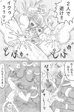 Page 21 of Oyako o Kubiori Shokei!