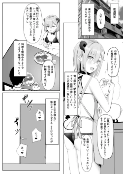 Page 29 of Furusato Nouzei Shitara InCha na Succubus ga Henreisaremashita