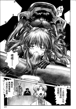 Page 22 of NERV no Ichiban Nagai Hi