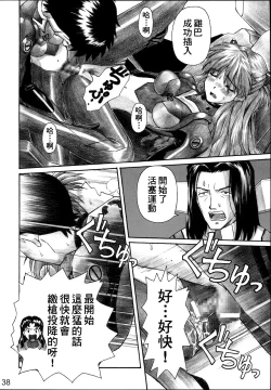 Page 37 of NERV no Ichiban Nagai Hi