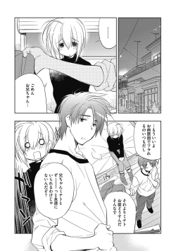 Page 115 of Ecchii Kimochi.