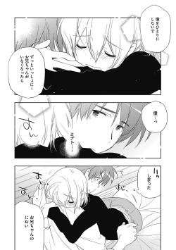 Page 117 of Ecchii Kimochi.