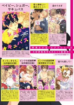 Page 140 of Ecchii Kimochi.