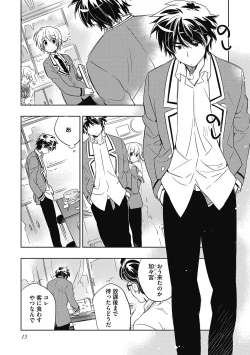 Page 15 of Ecchii Kimochi.