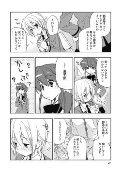 Page 48 of Ecchii Kimochi.