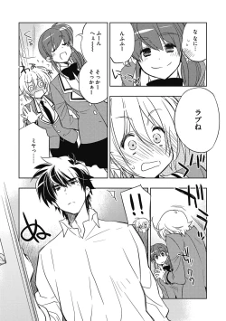 Page 51 of Ecchii Kimochi.