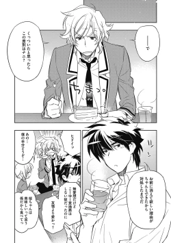 Page 76 of Ecchii Kimochi.