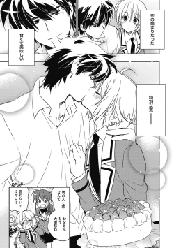 Page 78 of Ecchii Kimochi.