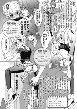 Page 84 of Ecchii Kimochi.