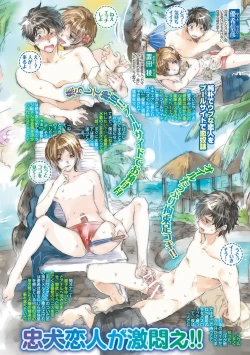 Page 96 of Ecchii Kimochi.