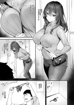 Page 31 of Otonari-san wa InCha ppoi no ni Kakure Bitch | 鄰居小姐看似內向卻是悶騷小婊子