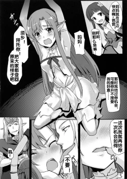 Page 10 of BAD END HEAVEN