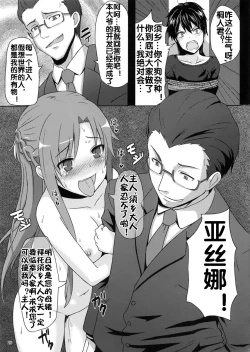 Page 23 of BAD END HEAVEN