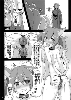 Page 5 of BAD END HEAVEN