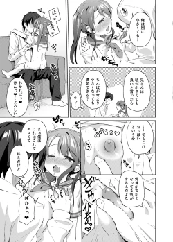 Page 10 of Imouto wa Ani Senyou