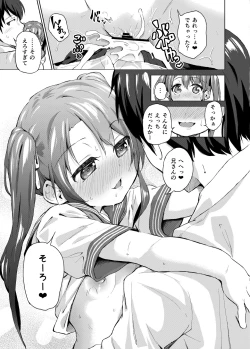 Page 14 of Imouto wa Ani Senyou