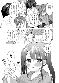 Page 21 of Imouto wa Ani Senyou