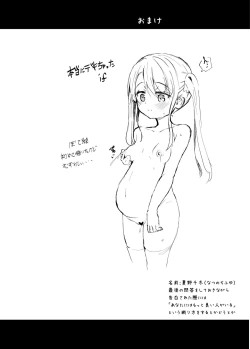 Page 22 of Imouto wa Ani Senyou