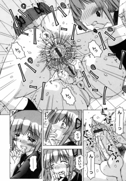 Page 106 of Shuuchi Kairaku