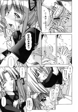 Page 107 of Shuuchi Kairaku