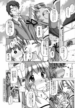 Page 112 of Shuuchi Kairaku