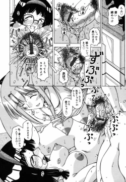 Page 132 of Shuuchi Kairaku