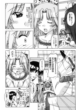 Page 140 of Shuuchi Kairaku