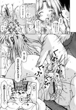 Page 147 of Shuuchi Kairaku