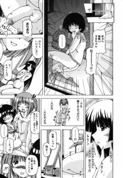 Page 163 of Shuuchi Kairaku