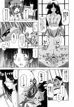 Page 169 of Shuuchi Kairaku