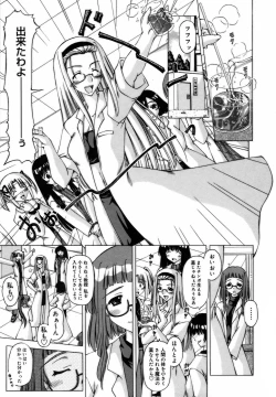 Page 177 of Shuuchi Kairaku