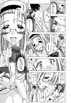 Page 187 of Shuuchi Kairaku