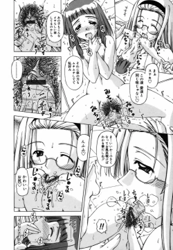 Page 190 of Shuuchi Kairaku