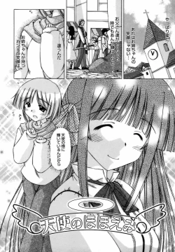 Page 198 of Shuuchi Kairaku