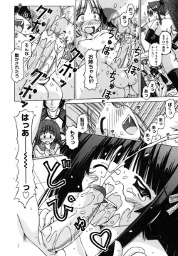 Page 214 of Shuuchi Kairaku