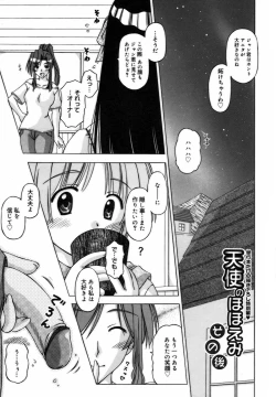 Page 217 of Shuuchi Kairaku