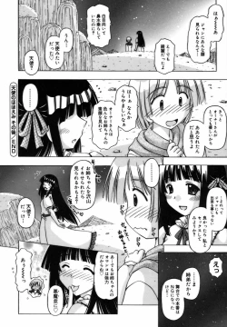 Page 222 of Shuuchi Kairaku