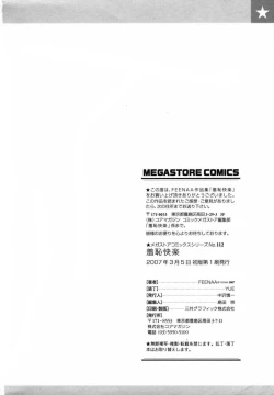 Page 224 of Shuuchi Kairaku