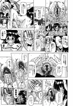 Page 23 of Shuuchi Kairaku