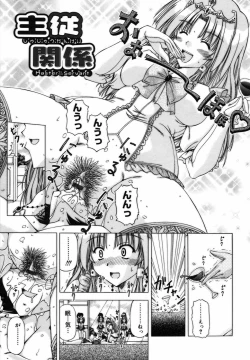 Page 51 of Shuuchi Kairaku