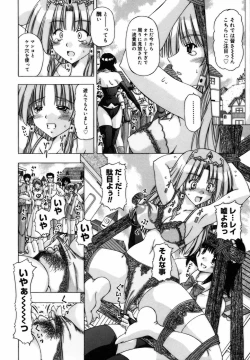 Page 54 of Shuuchi Kairaku