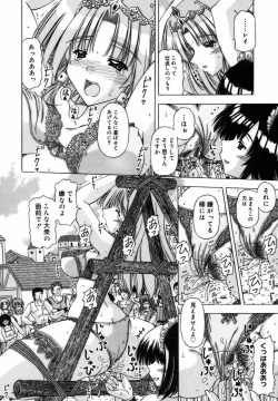 Page 56 of Shuuchi Kairaku