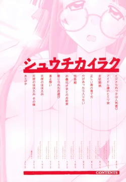 Page 8 of Shuuchi Kairaku